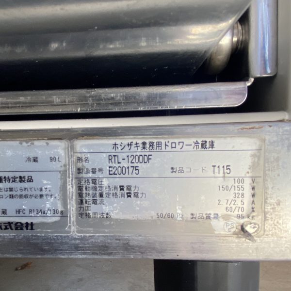 メーカー再生品 ホシザキ 業務用 ドロワー冷蔵庫 RTL-120DNF 0112CH 7CY -1