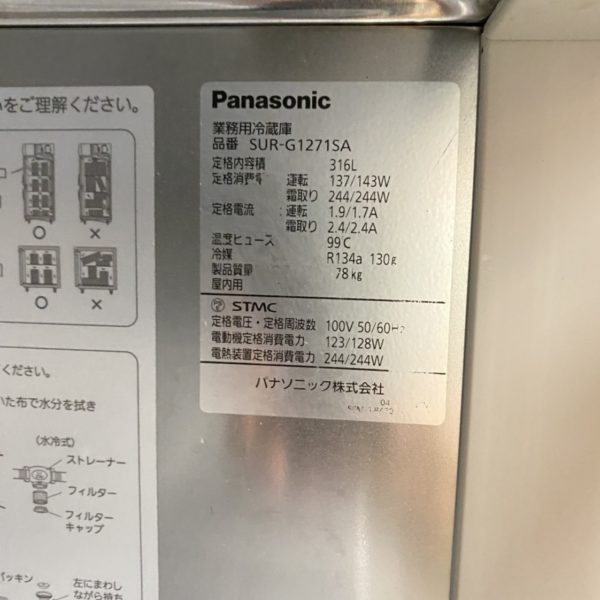 ドロワーコールドテーブル パナソニック(Panasonic) SUR-DK1271-3 業務用 中古 送料別途見積 飲食、厨房用 
