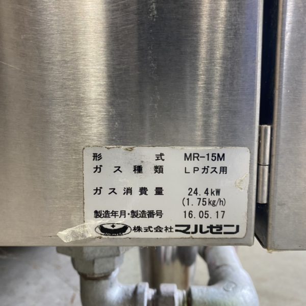 在庫僅少】 マルゼン ガス式ラーメン釜 ゆで麺機 MR-31M 12A 13A 都市ガス <br>
