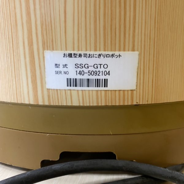 お櫃型寿司ロボットSSG-GTO - 店舗用品