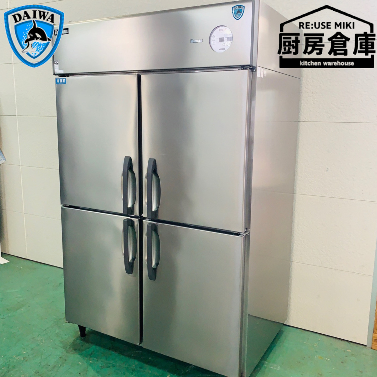 業務用厨房機器のまるごとKマート大和冷機工業 インバーター制御エコ蔵 