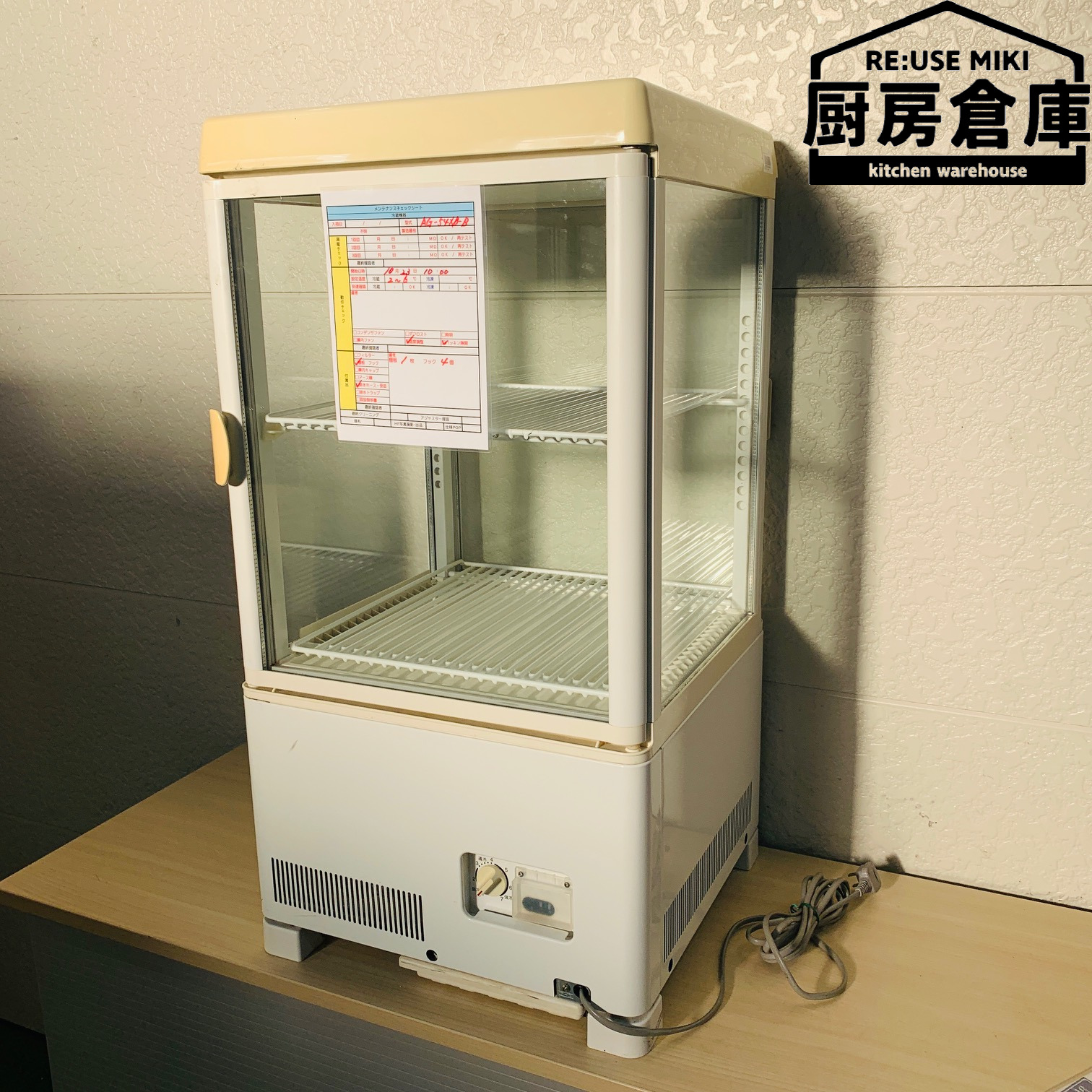 サンデン《4面冷蔵ショーケース》AG-54XB 67L - キッチン家電