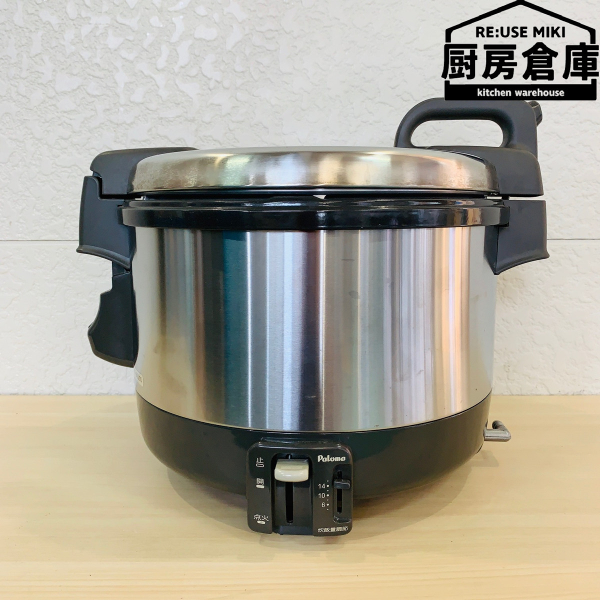 中古】パロマ 電子ジャー付きガス炊飯器 LP用 PR-3200S-1 | リサイクル 