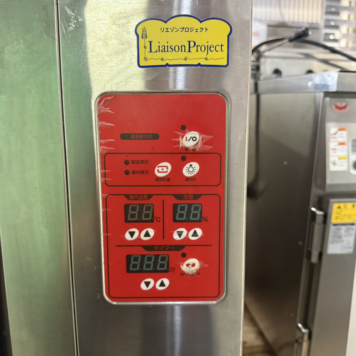 【中古】ホイロ/マルゼン　MBKH-5-LP　単相200V　2019年製