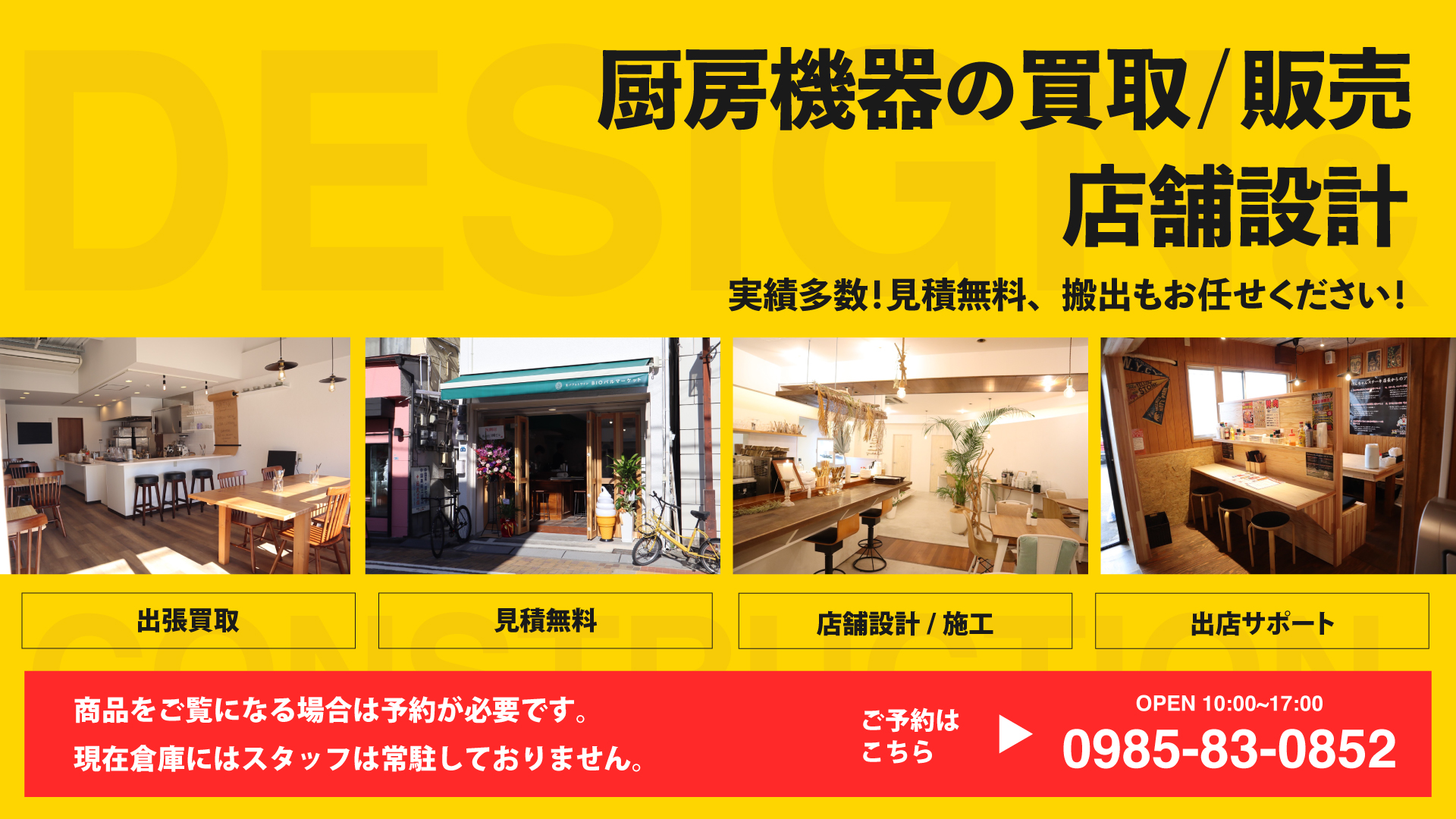 RE:USE MIKI 厨房倉庫